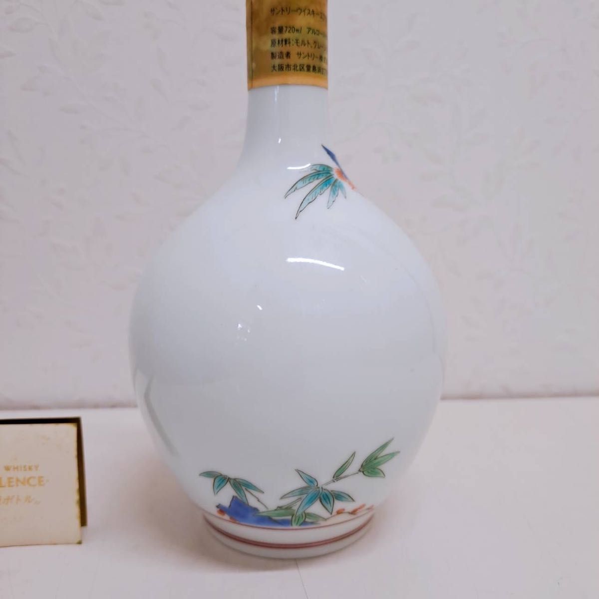 サントリーブランデー有田焼（空き瓶） サントリーブランデー有田焼