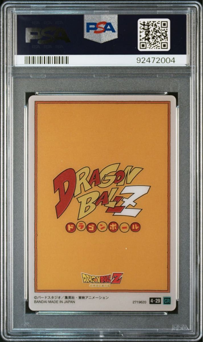 ドラゴンボール イタジャガ ブルマ PSA10 2枚セット ドラゴンボール