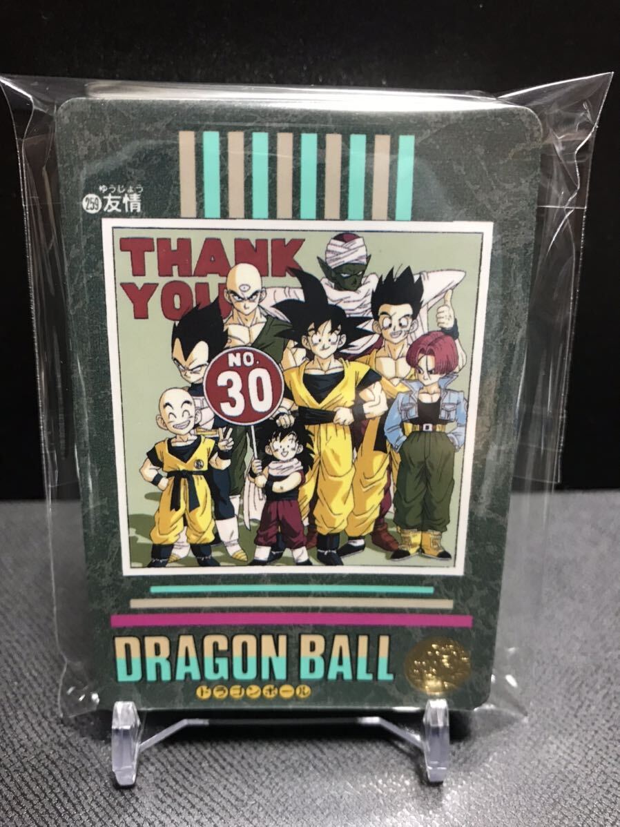 ドラゴンボール カードダス ビジュアルアドベンチャー 95EX弾 全36種類