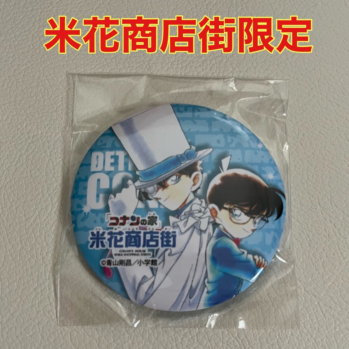 名探偵コナン 鳥取限定 青山剛昌ふるさと館 缶バッジ キッド＆コナン