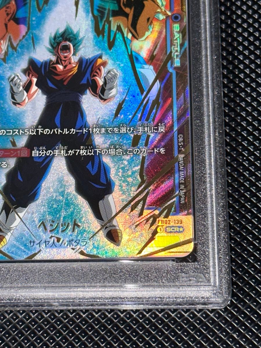 PSA10ドラゴンボール フュージョワワールド ベジット スーパーパラレル