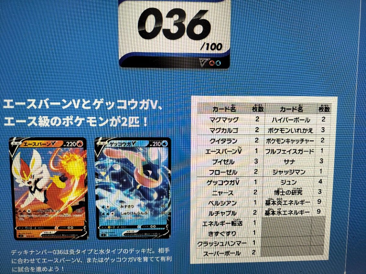 ポケモンカード スタートデッキ100 5セットまとめ（内1つおまけ