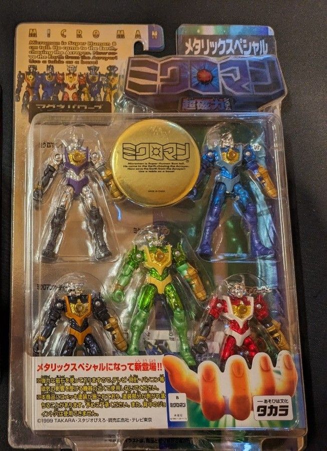 フィギュア マグネパワーズ メタリックスペシャル 「ミクロマン」 小売
