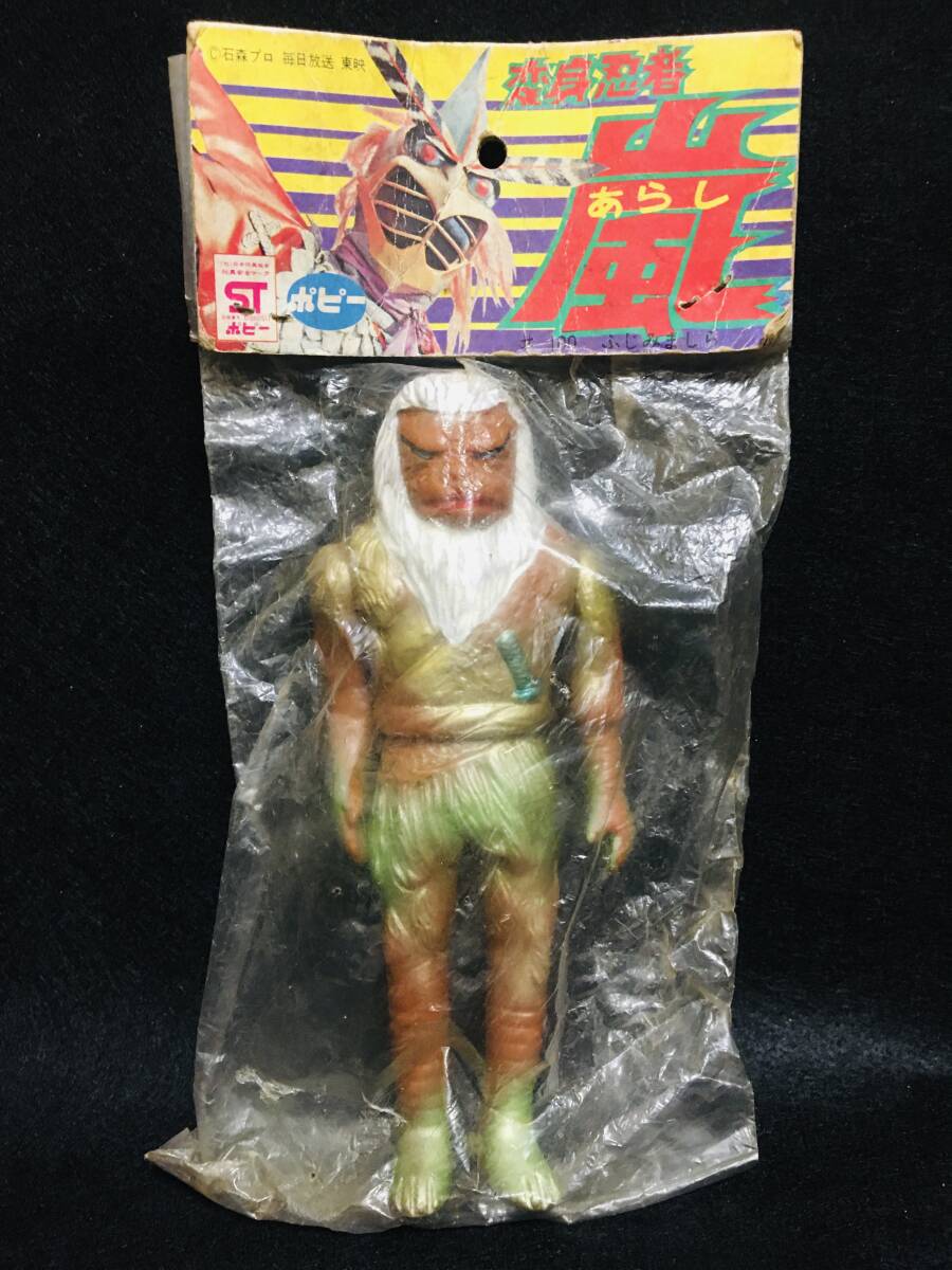 ポピー製 変身忍者嵐 不死身ましら ソフビ フィギュア