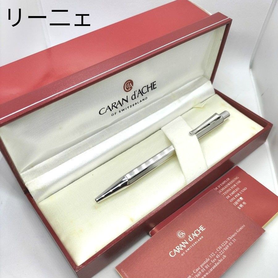 カランダッシュ エクリドール リーニェ ボールペン 高級 シルバー 銀色