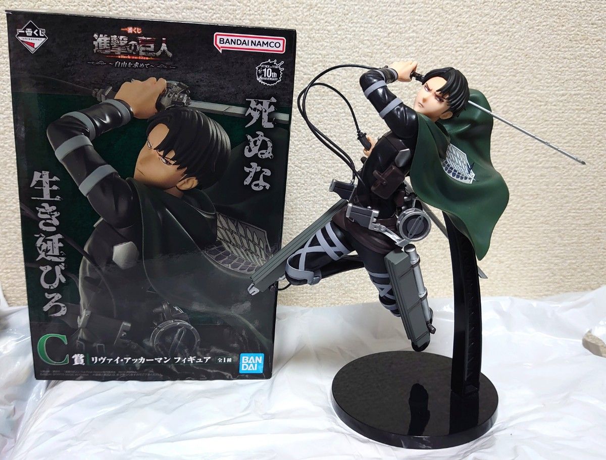進撃の巨人 リヴァイ兵長 一番くじ C賞 フィギュア｜Yahoo!フリマ（旧