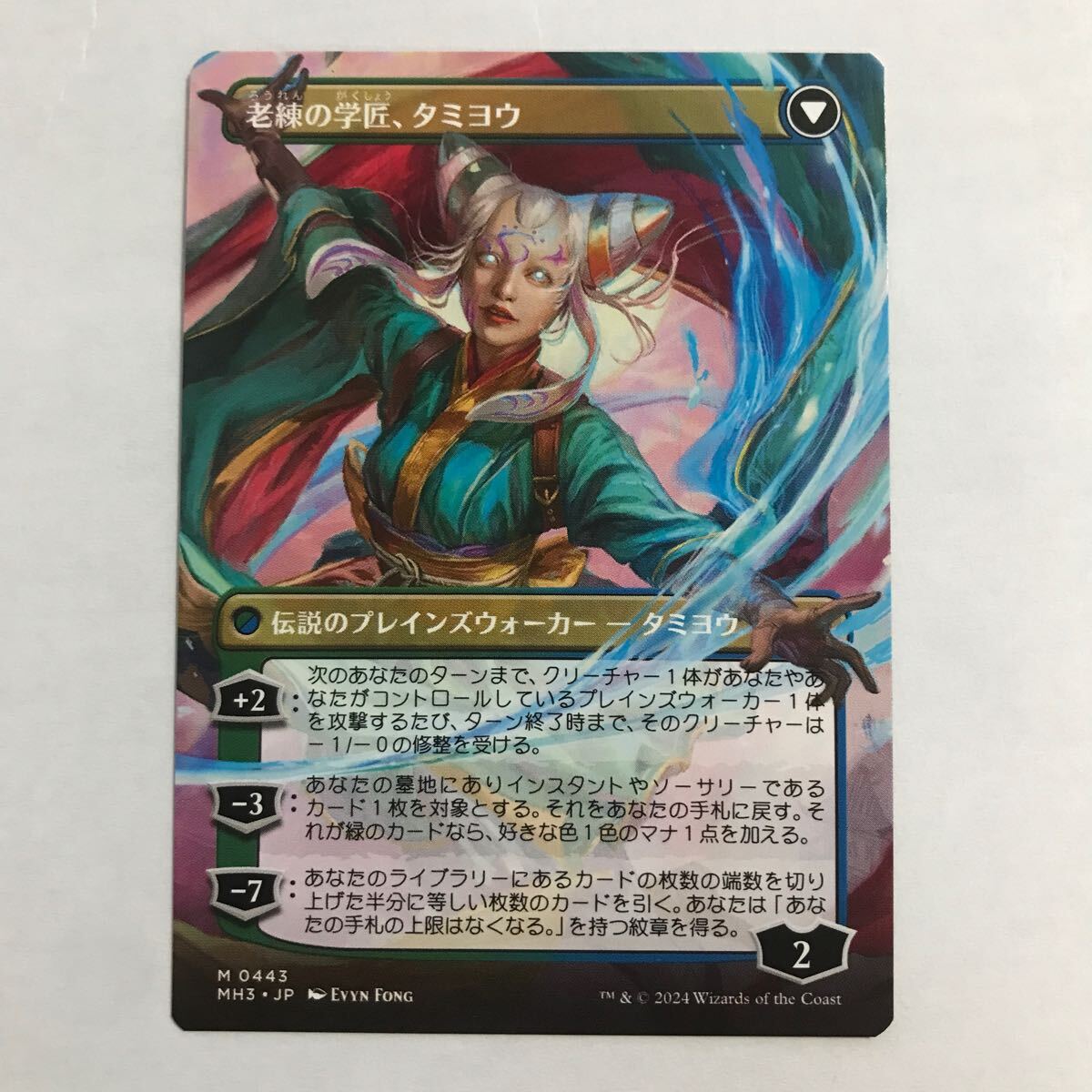 MTG 知りたがりの学徒、タミヨウ 英語 2枚 MTG 知りたがりの学徒