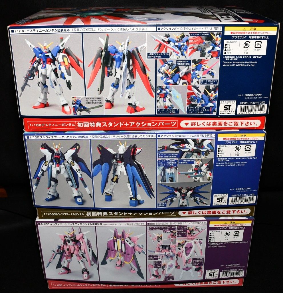 初回特典付】未組立1/100 デスティニーガンダム ストライクフリーダム