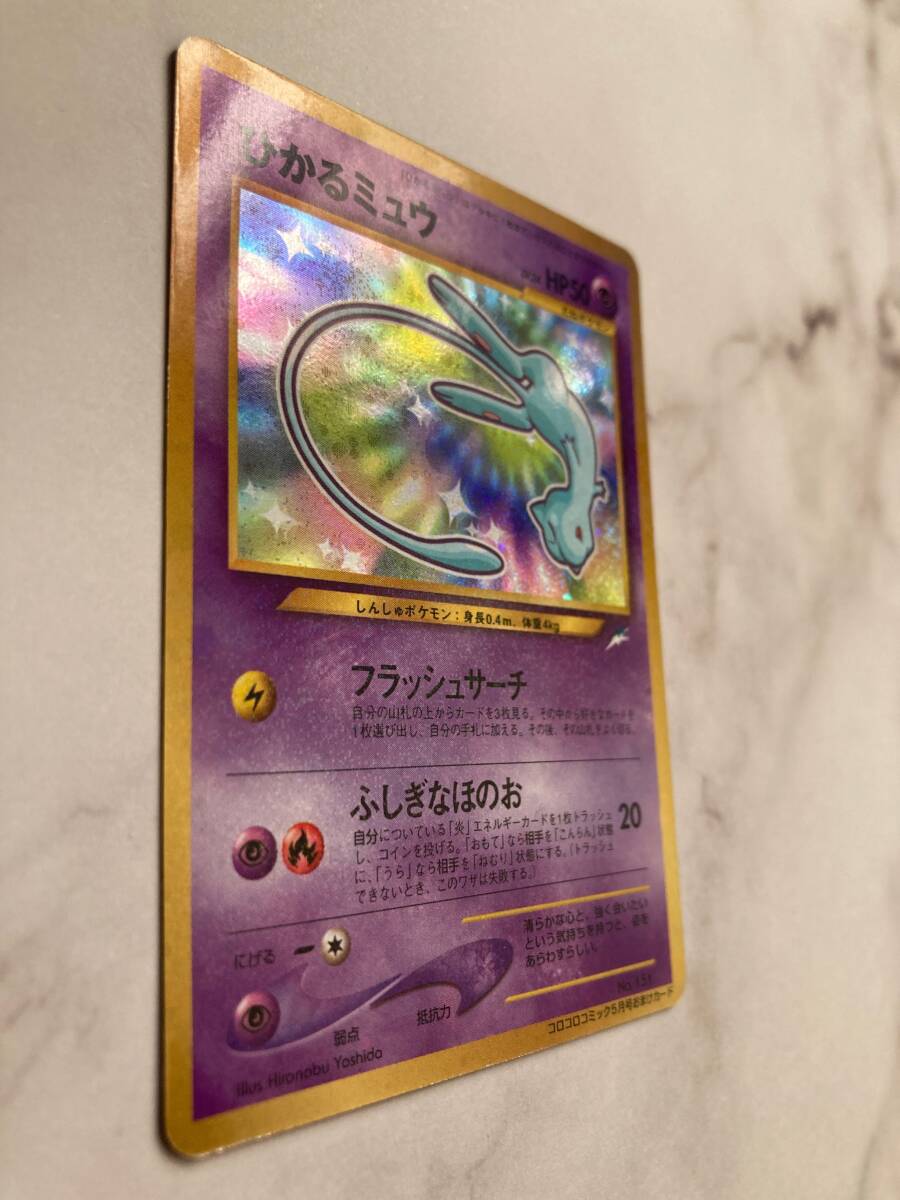 コレクション ひかるミュウ 旧裏 【値下げ】 ポケモンカード ひかる