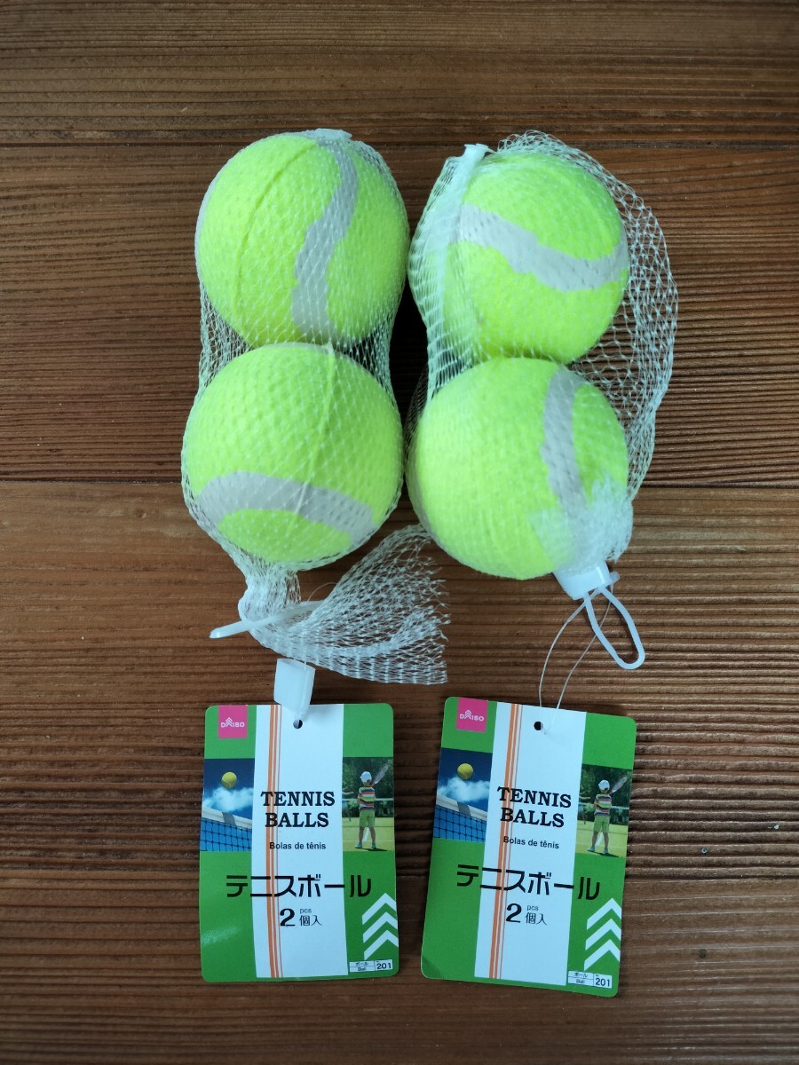 開封直後、1試合だけ使用したテニスボール 開封直後、1試合だけ使用