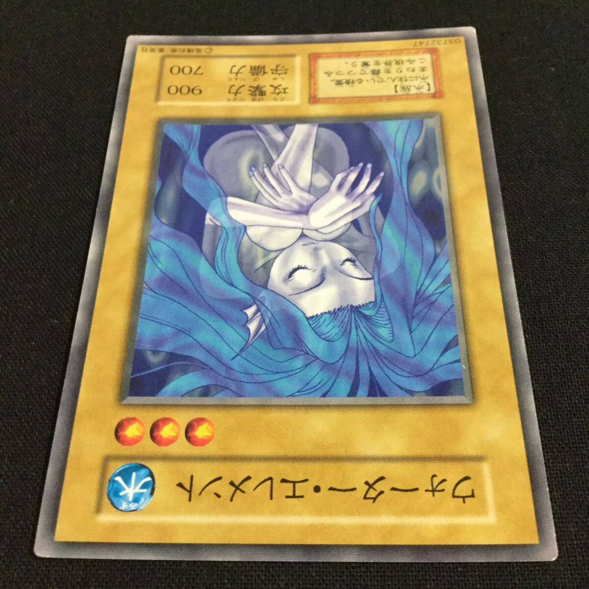 PSA10】遊戯王 BOOSTER1 ウォーター・エレメント ウォーター