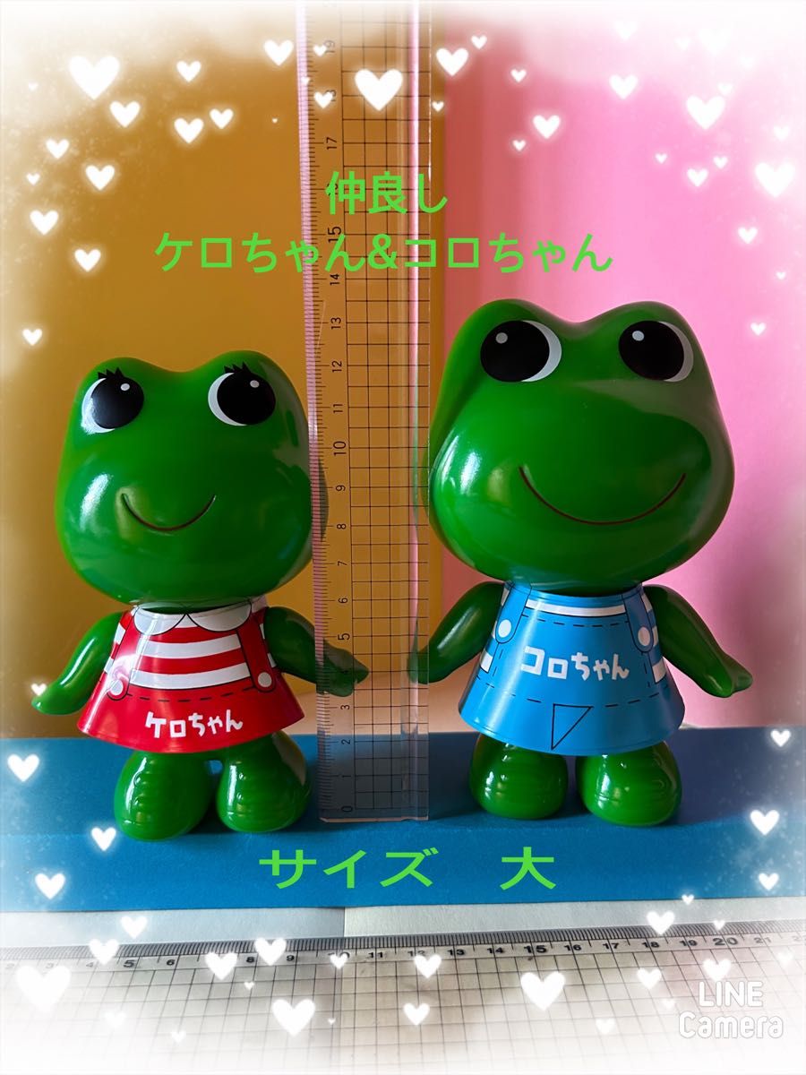 ケロちゃん コロちゃん 仲良しセット サイズ大 非売品 フィギュア