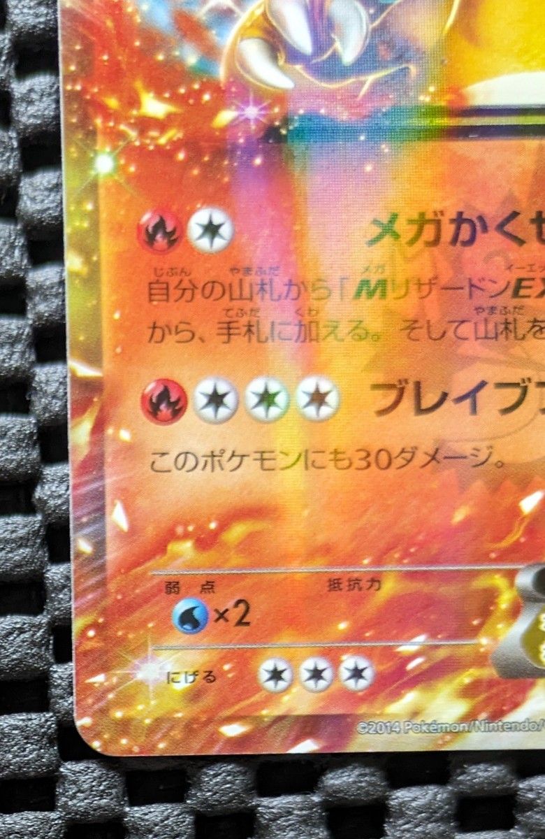 25-04-161)【PSA10】リザードンEX コロコロ プロモ 030 25-04-161