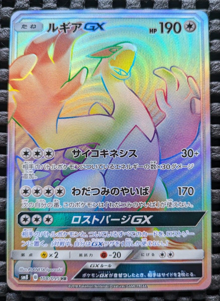 希少】ルギアGX HR 超爆インパクト PSA10 485枚 毎日更新】超爆