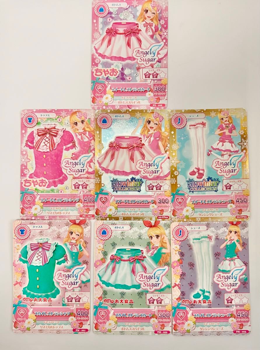 アイカツカード 第2弾 スイートレストランコーデ＋スカイレストラン