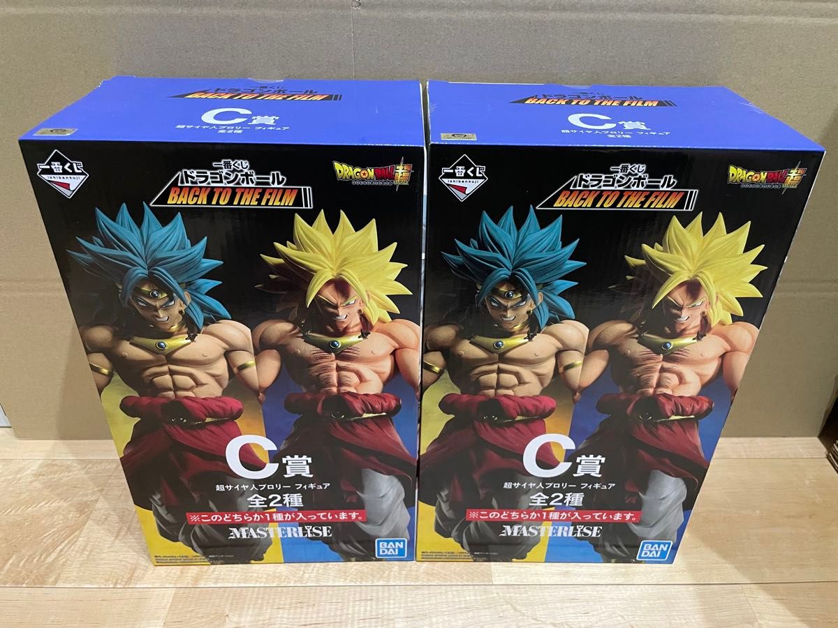 ブロリーフィギュアセット