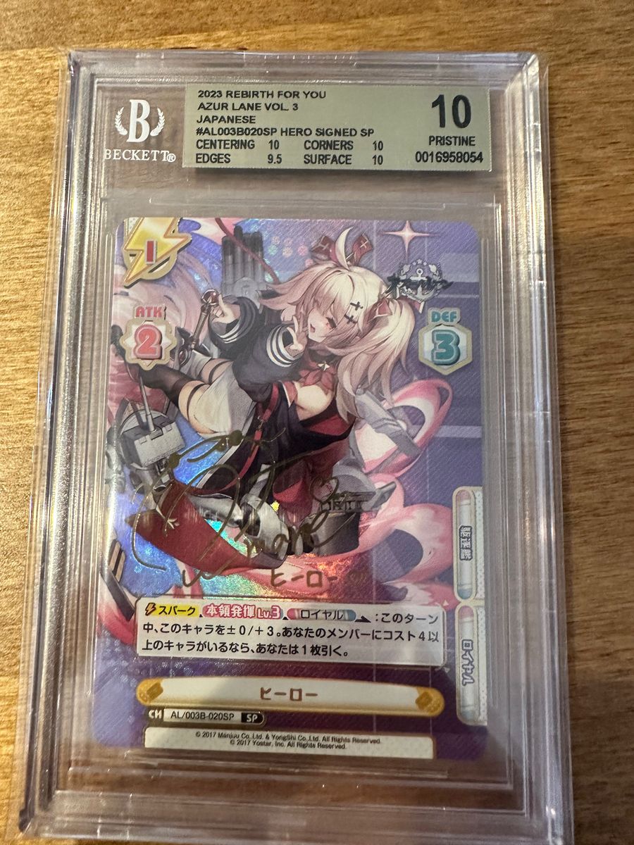 PSA10】 アズールレーン プリンツ・ループレヒト sp PSA10】 アズール