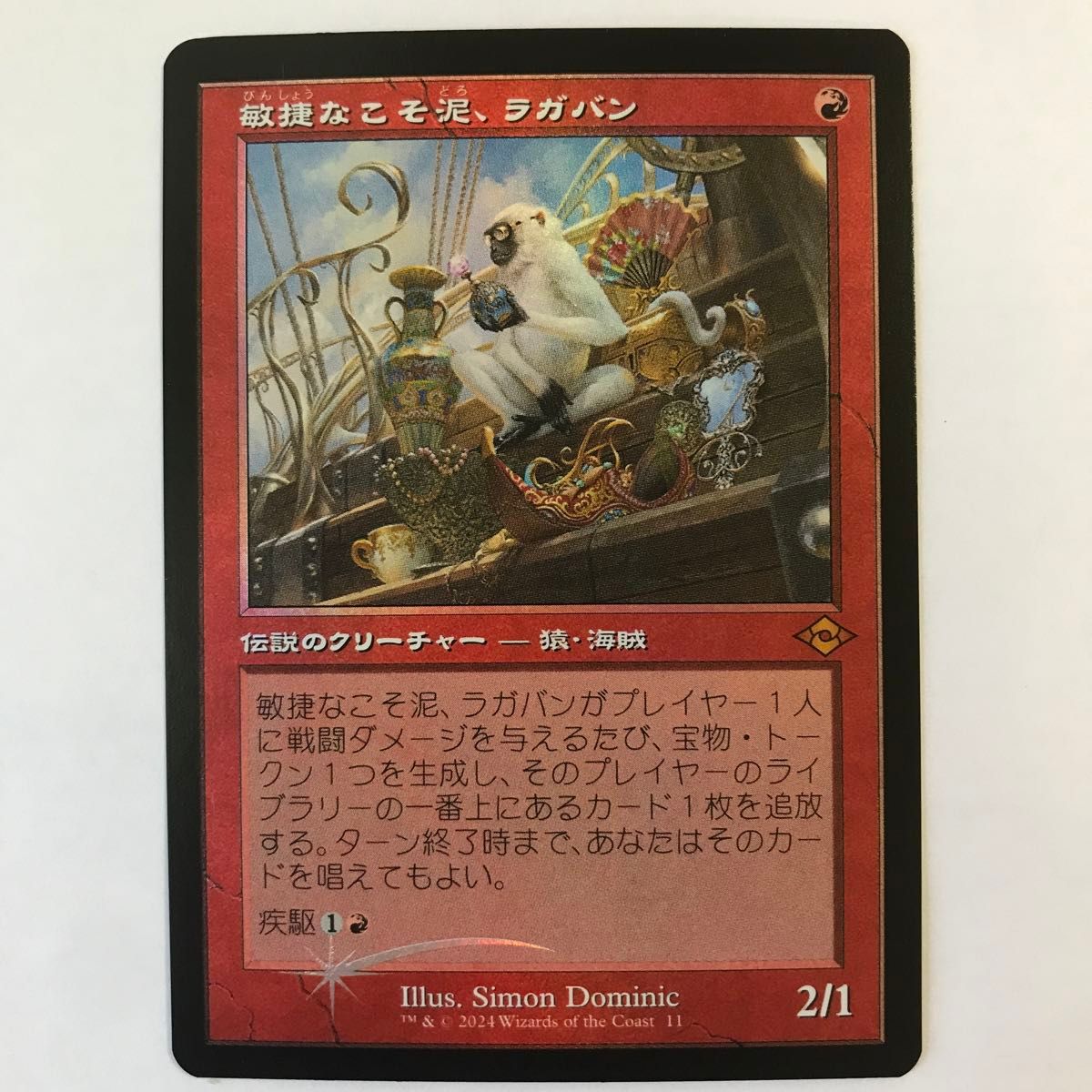 敏捷なコソ泥、ラガバン 拡張foil 4枚セット MTG 敏捷なこそ泥