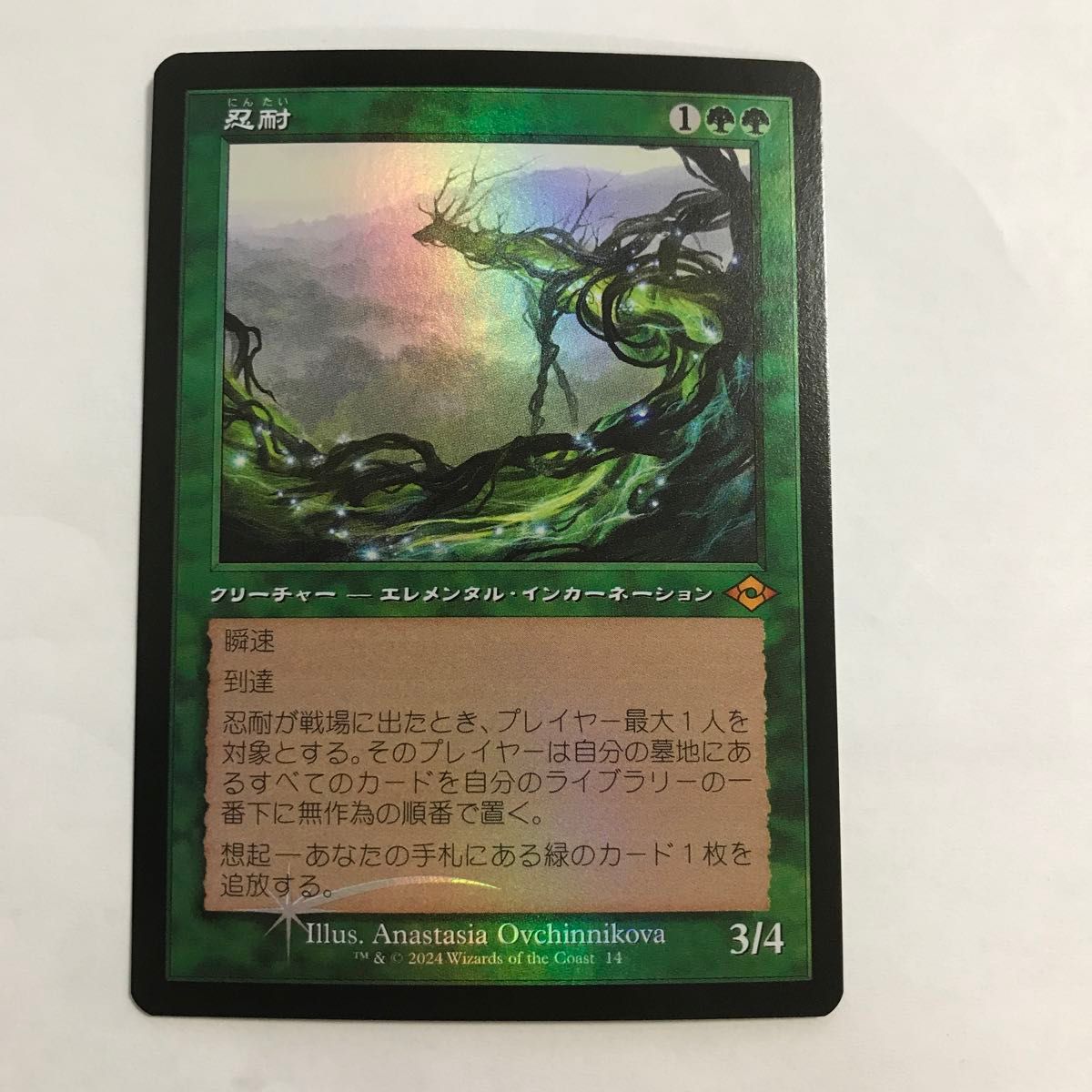 mtg 忍耐 MH2 四枚セット 英語版 mtg 忍耐 MH2 四枚セット 英語版