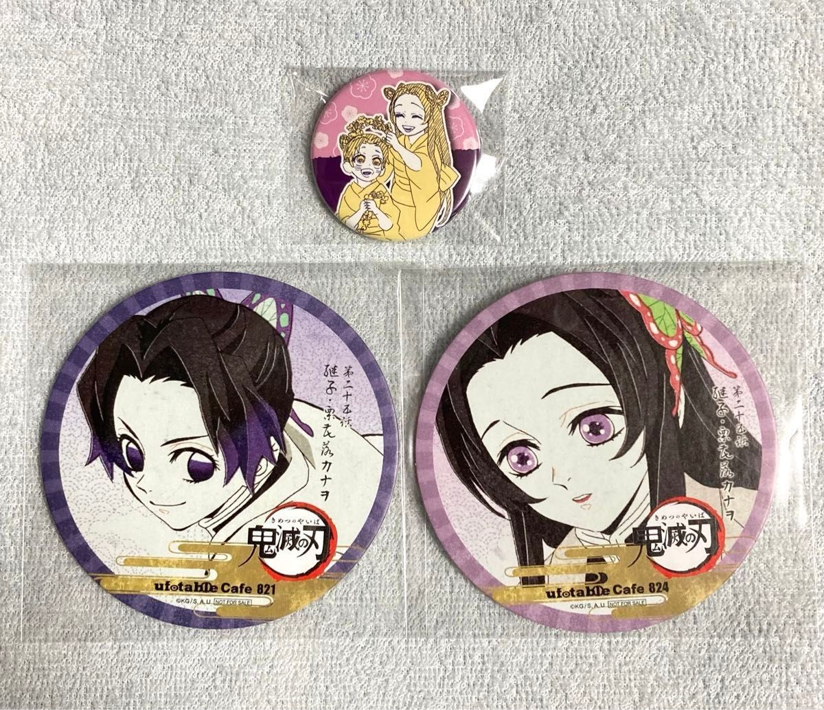 胡蝶しのぶ 胡蝶カナエ 幕間画 缶バッジ 鬼滅の刃 全集中展 しのぶ