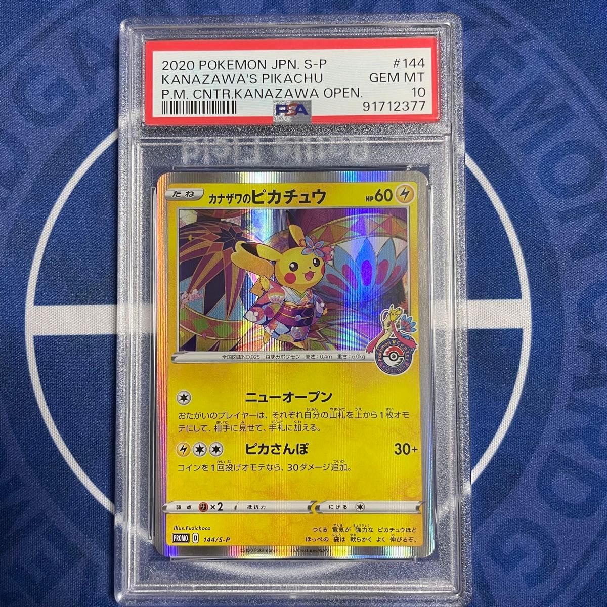 2020年 ポケモン カナザワのピカチュウ PSA 10 PSA10 カナザワの