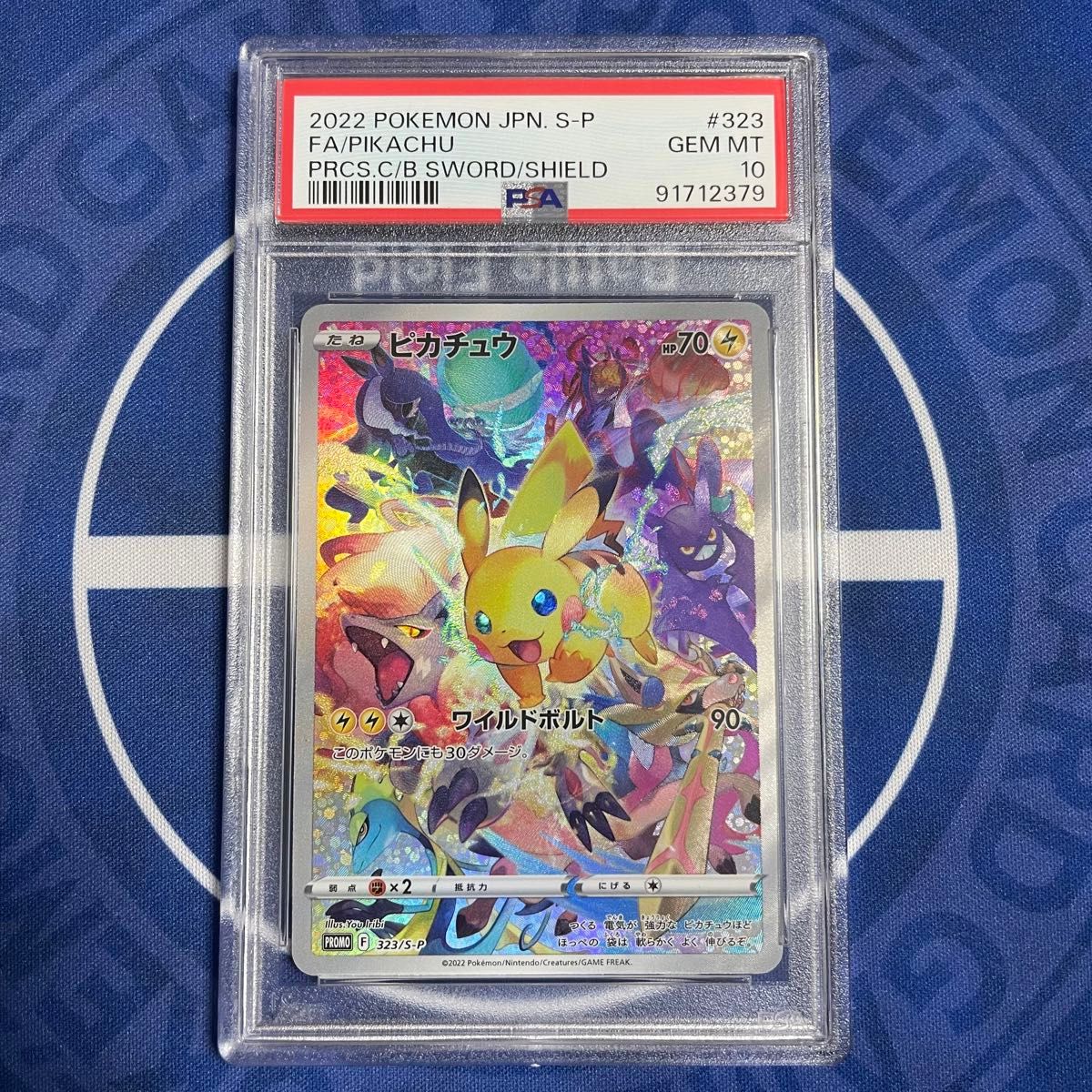 psa10 まるのみされたピカチュウ プロモ ピカチュウ ポケモンカード