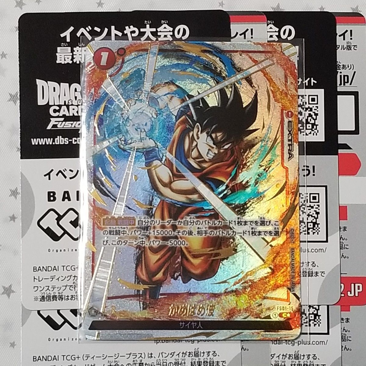 ドラゴンボール 10倍かめはめ波 パラレル 4枚セット ドラゴンボール