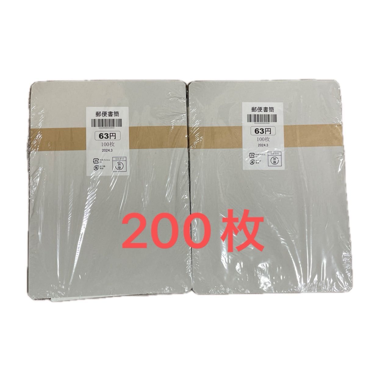 ミニレター 200枚 完封品 ミニレター 200枚 郵便書簡 ミニレター 200枚
