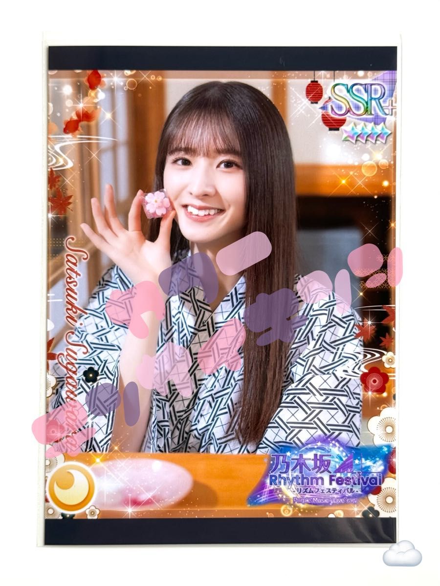 菅原咲月 乃木フェス サインチェキ 乃木坂46 菅原咲月 直筆サイン入り