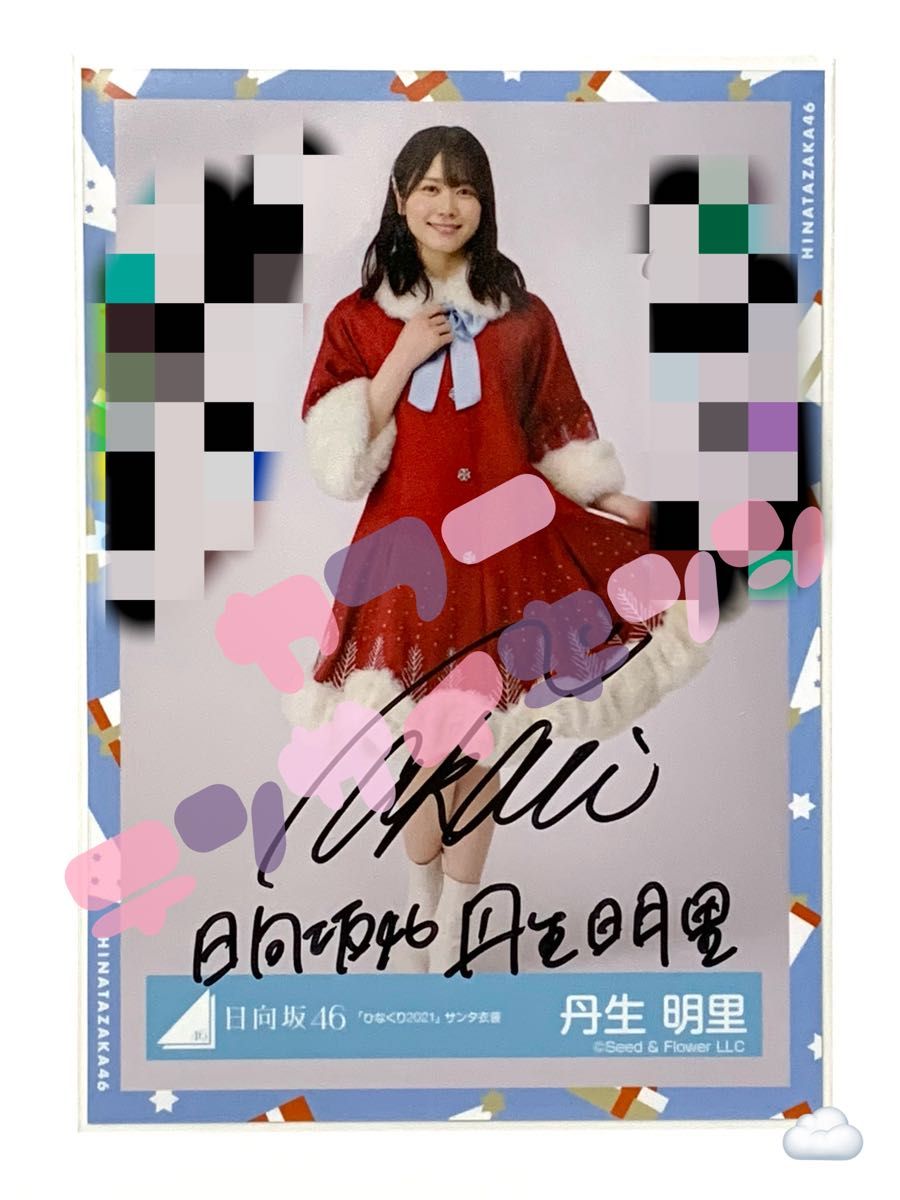 佐々木美玲 日向坂46 サンタ衣装 ランダム生写真 直筆サイン 日向坂46