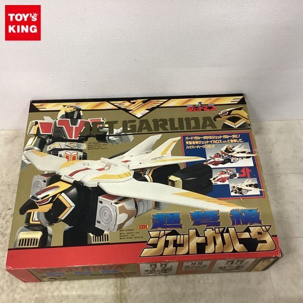 DX 超弩級 ジェットガルーダ／ジェットマン 鳥人戦隊ジェットマン