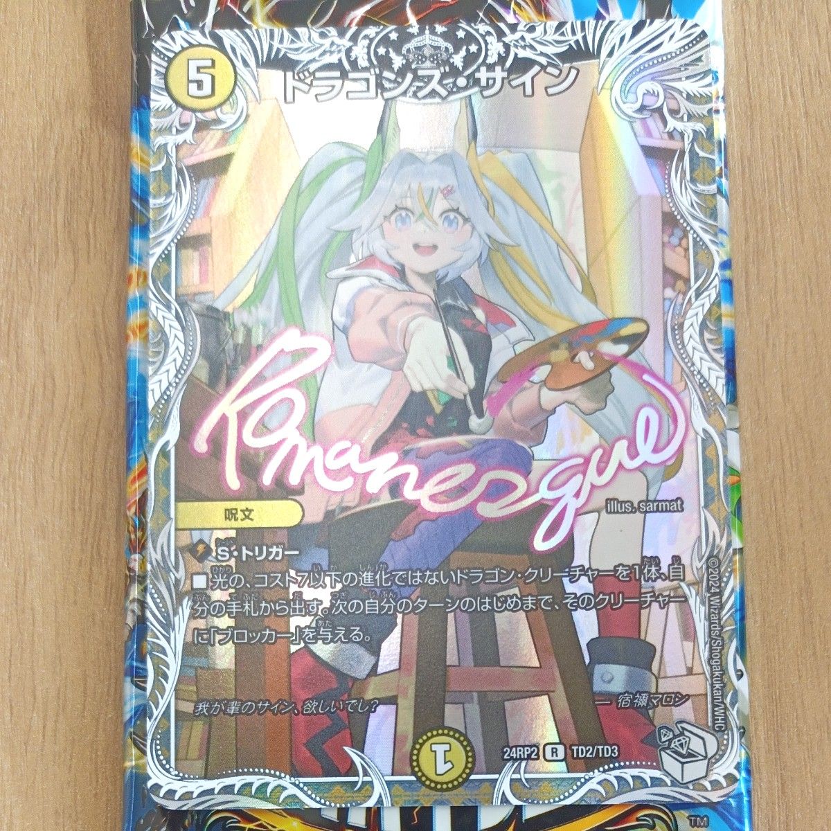 匿名配送】庵野水晶 ドラゴンズサイン キャラプレミアムトレジャー 各4