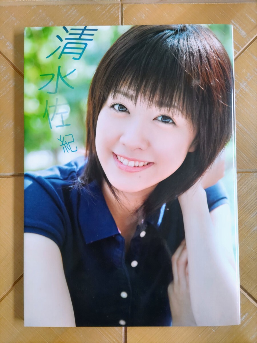 Yahoo!オークション - 清水佐紀(Berryz工房) 写真集「清水佐紀」 メイ