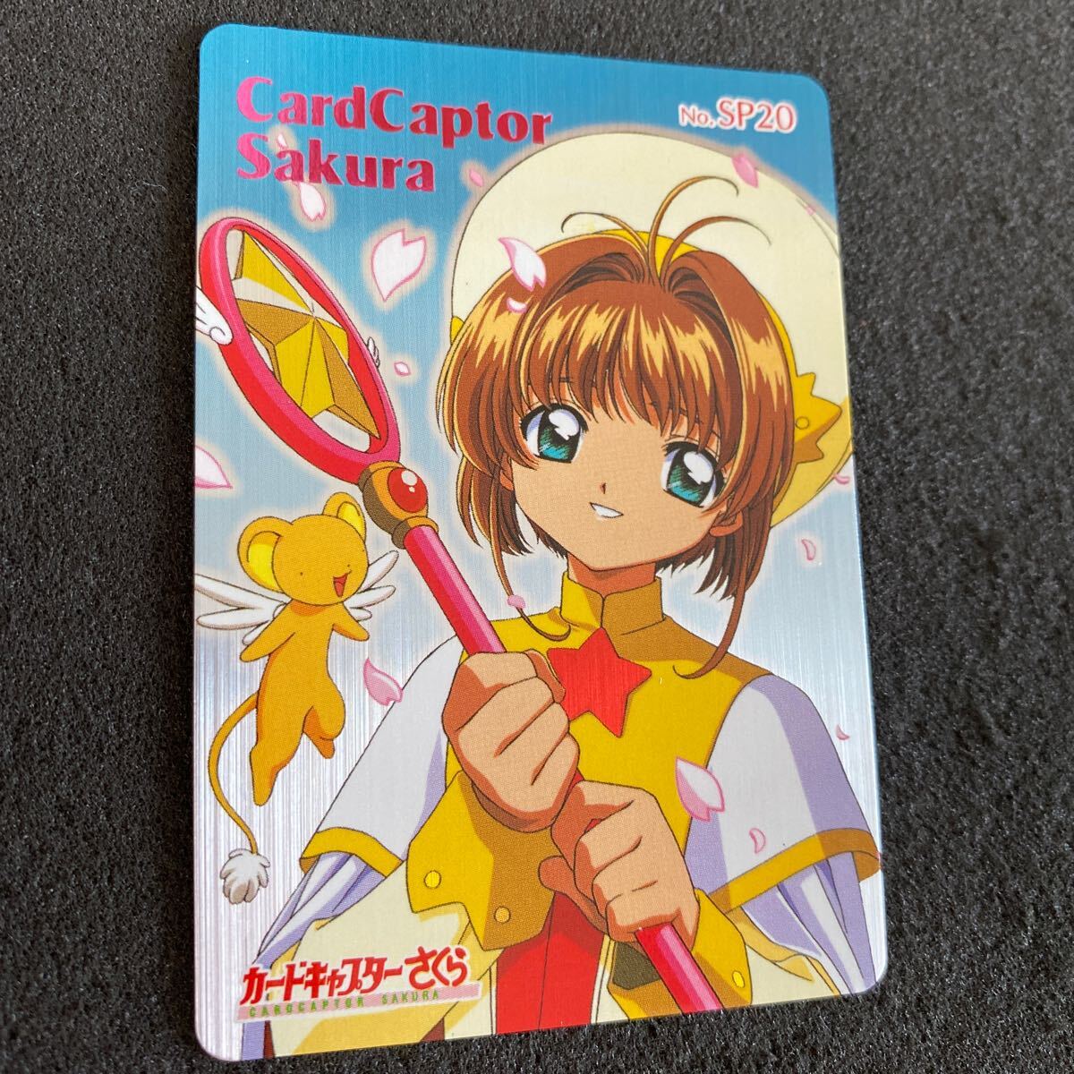 カードキャプターさくら カードダス 23キラ カードキャプターさくら