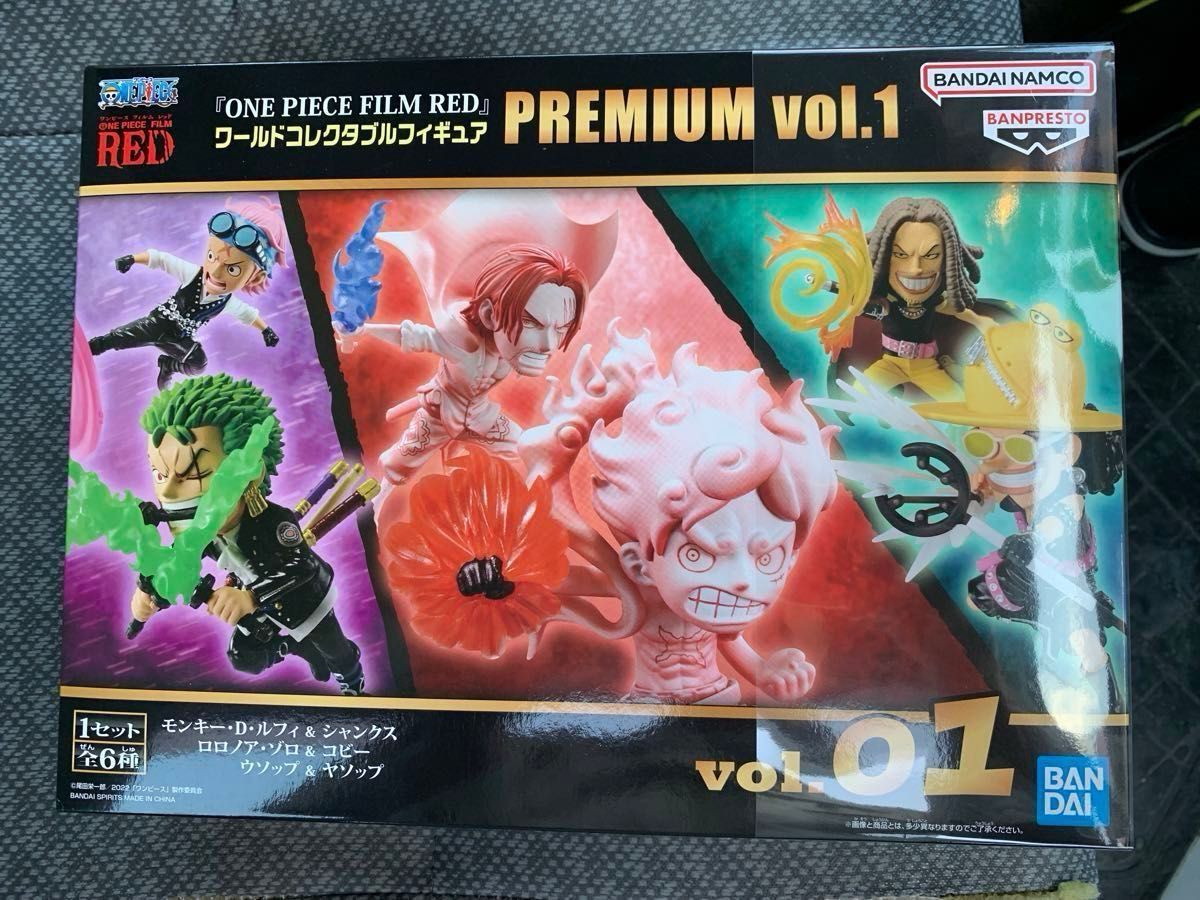 ワールドコレクタブルフィギュア PREMIUM vol.1 ルフィ&シャンクス