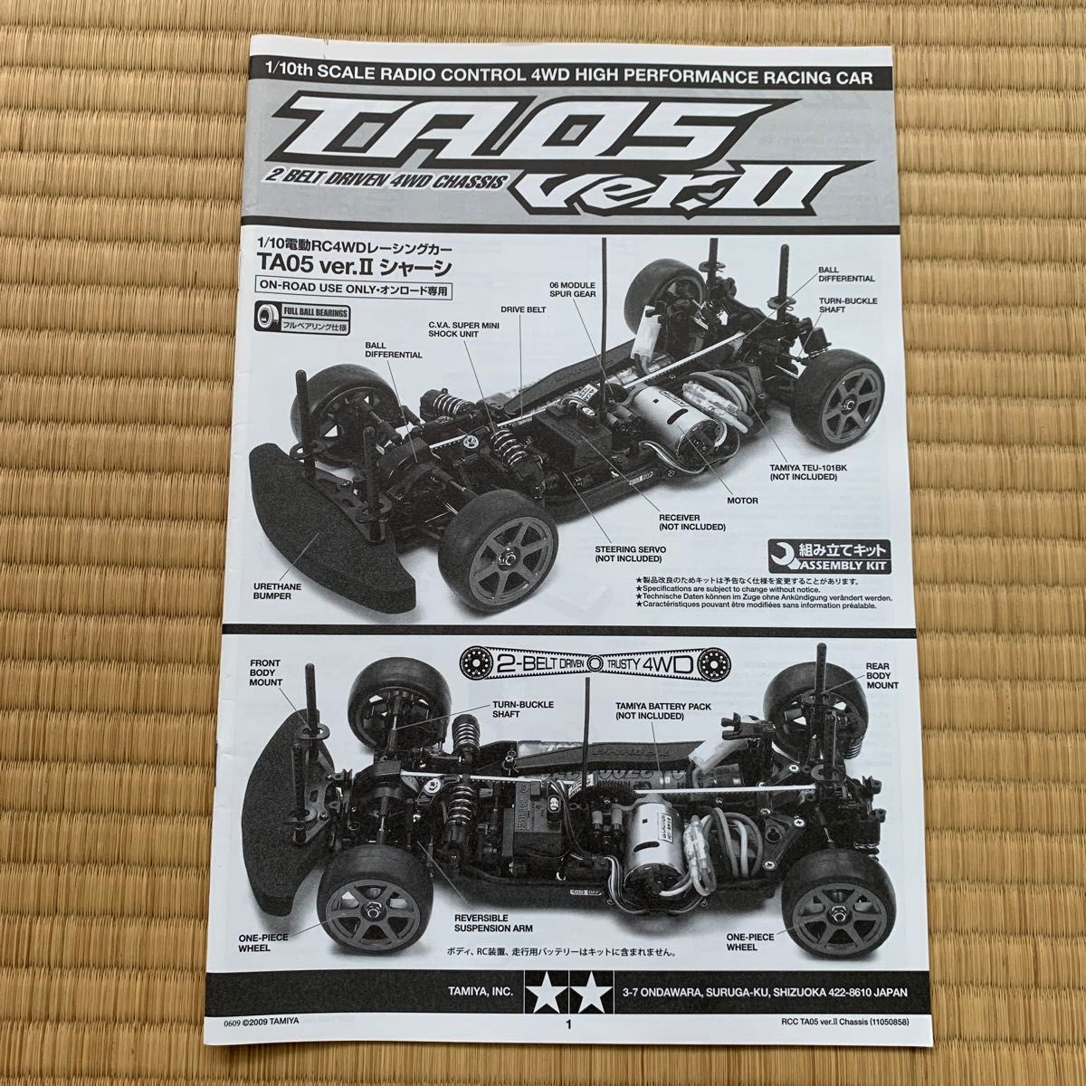 タミヤ TA05 ver.2 シャーシ RX-7ボディ 取説 屋外未走行 タミヤ TA05