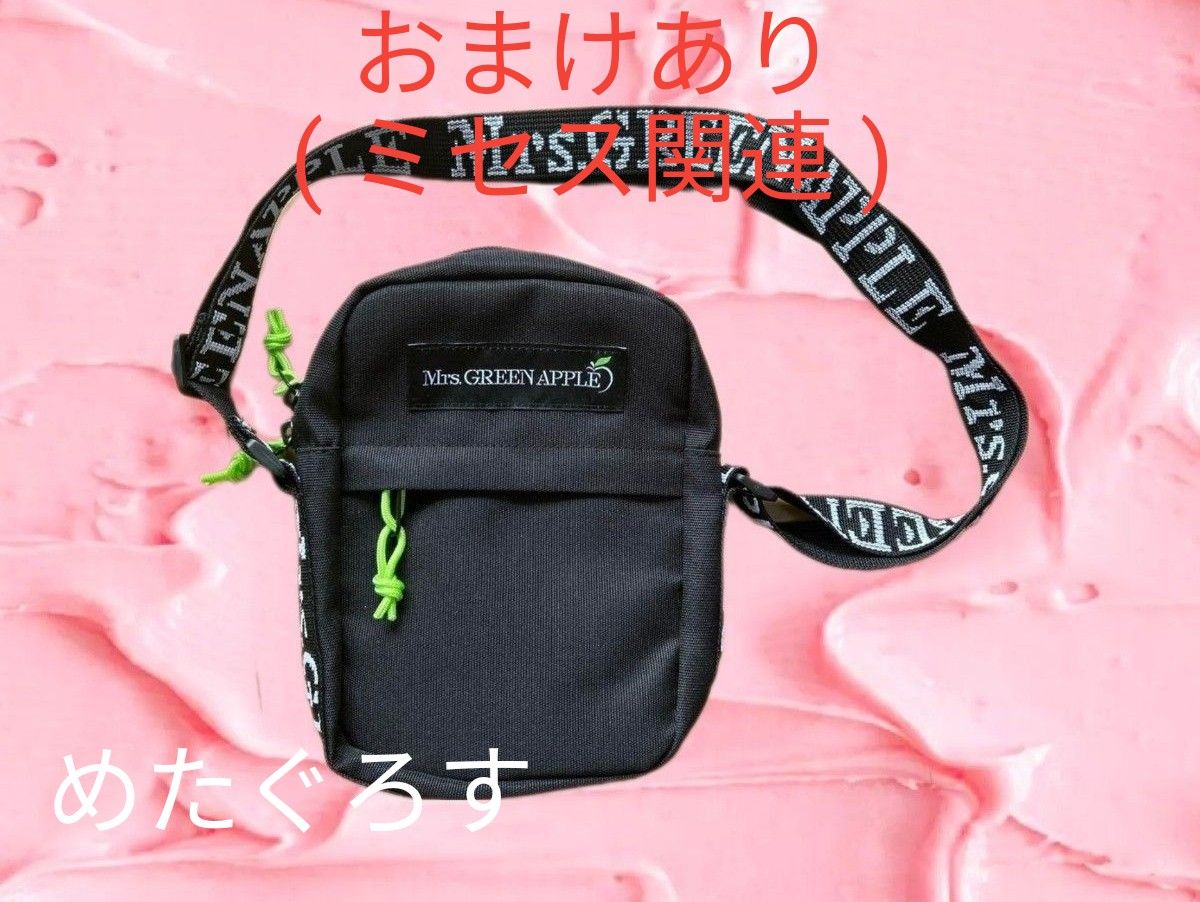 ミセスグリーンアップル antenna 大森元貴監修 ショルダーバッグ