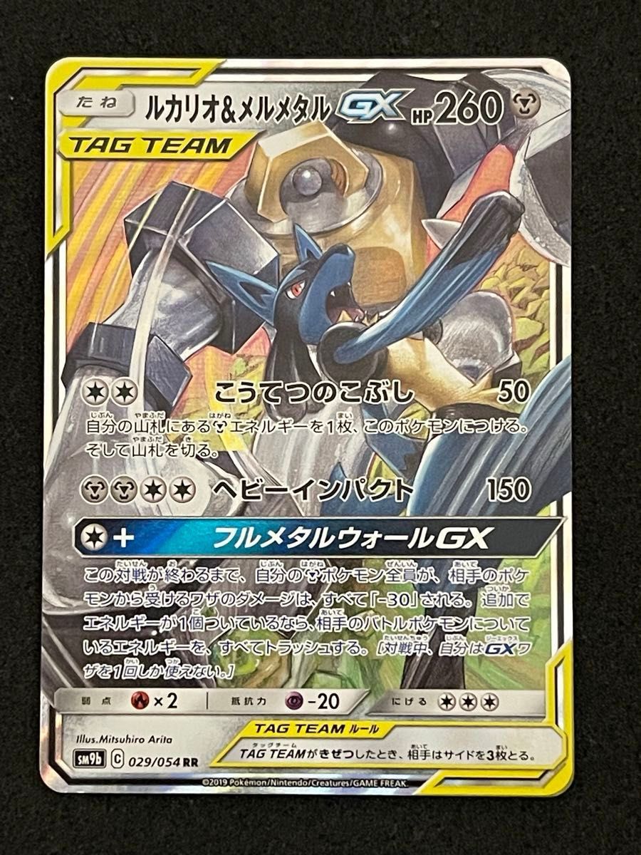 最安値 ポケモンカード GX 大人気 タッグチーム 32種 フルコンプ RR
