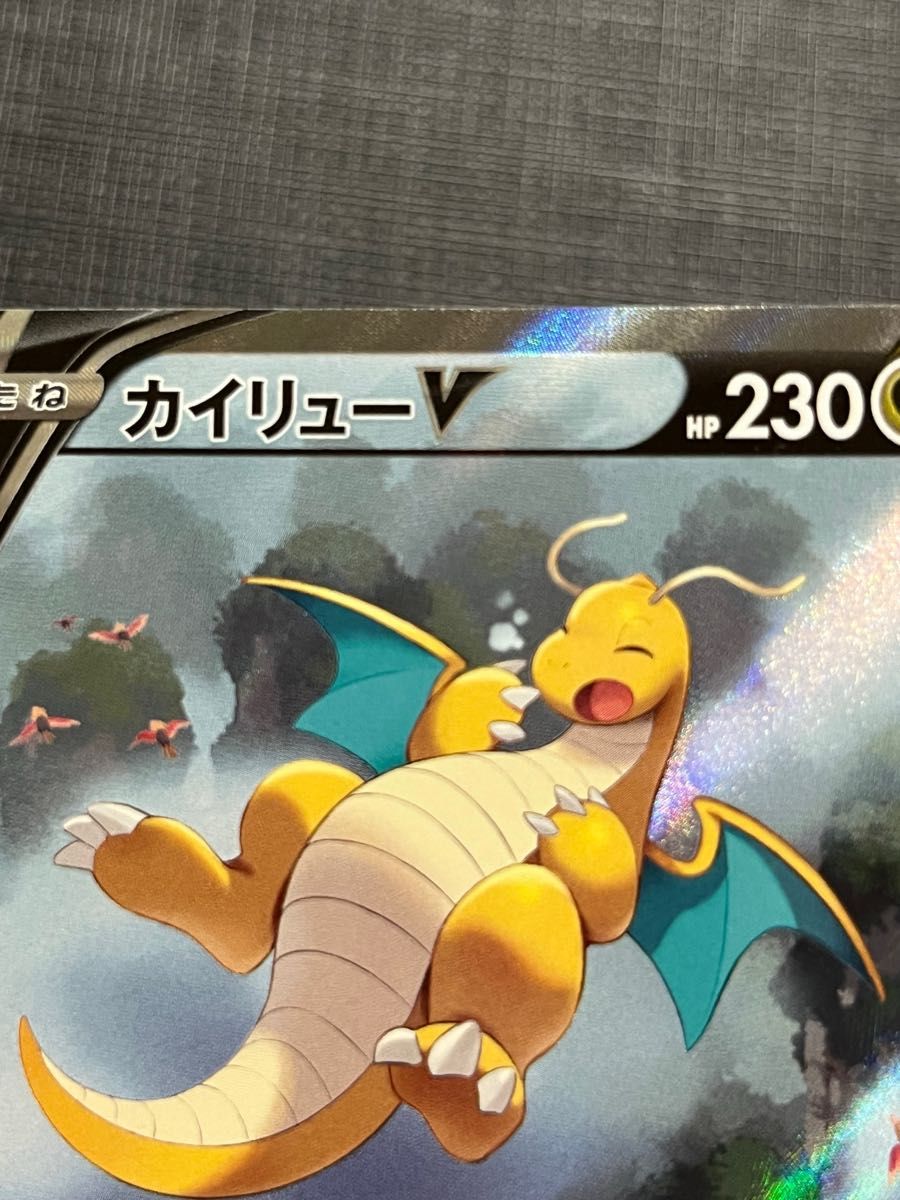 ポケモンカード カイリューv sa｜Yahoo!フリマ（旧PayPayフリマ）