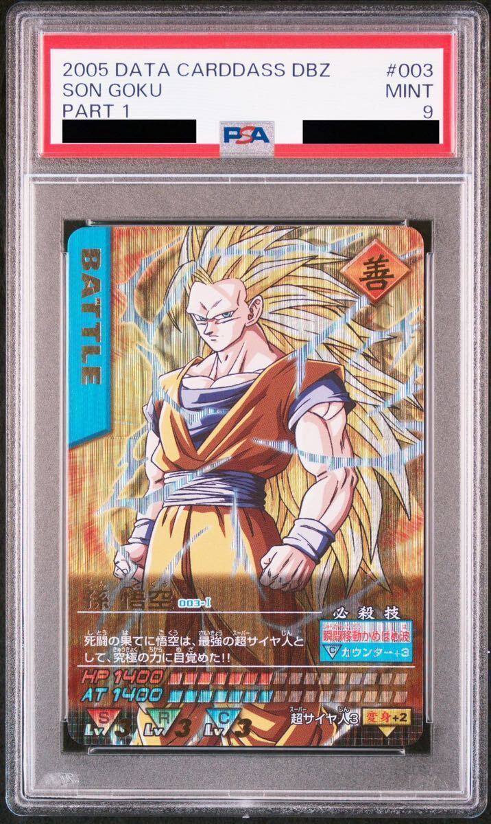 ゴジータ4爆レア ドラゴンボールデータカードダス ドラゴンボール