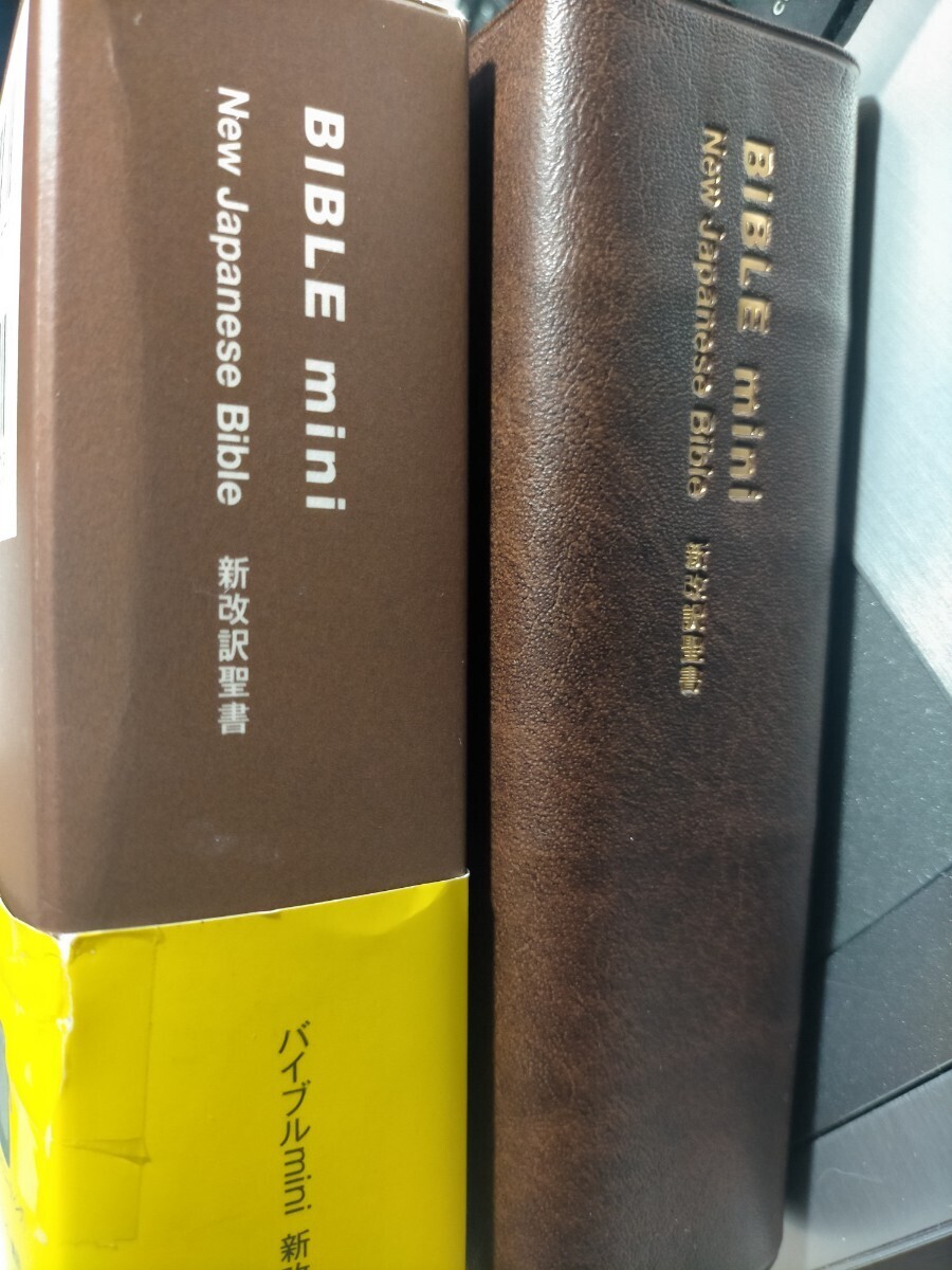 即決 送料無料 聖書 新改訳 バイブルmini（第3版） 新日本聖書刊行会
