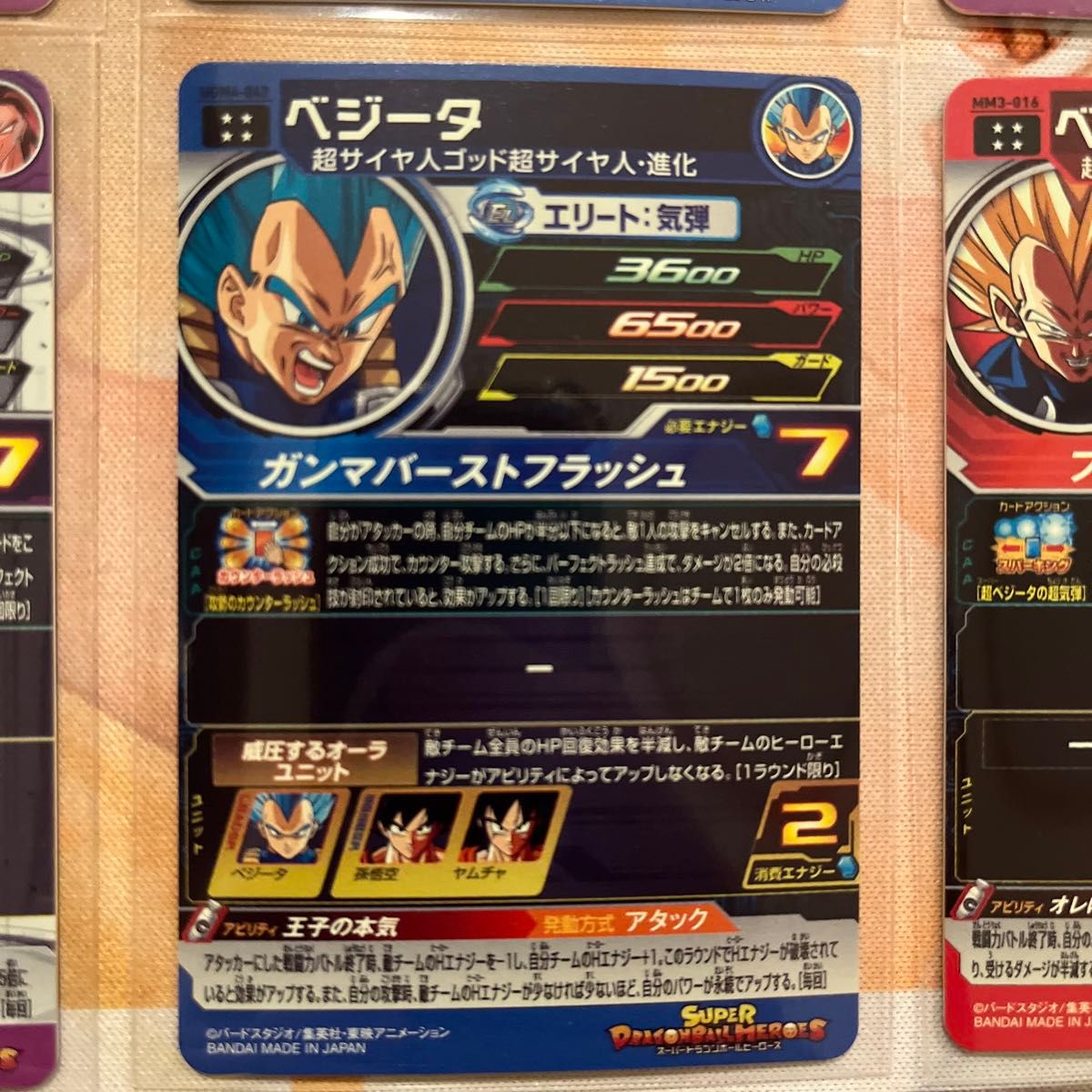 スーパードラゴンボールヒーローズ 引退品 SEC UR 30枚 【公式通販】