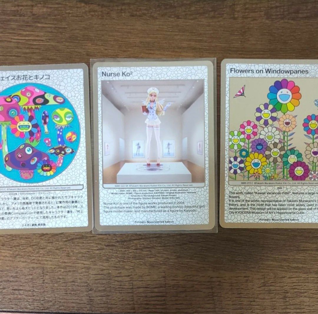 村上隆 もののけ京都 ふるさと納税限定第2弾 NurseKo2 ナースKo 英語版