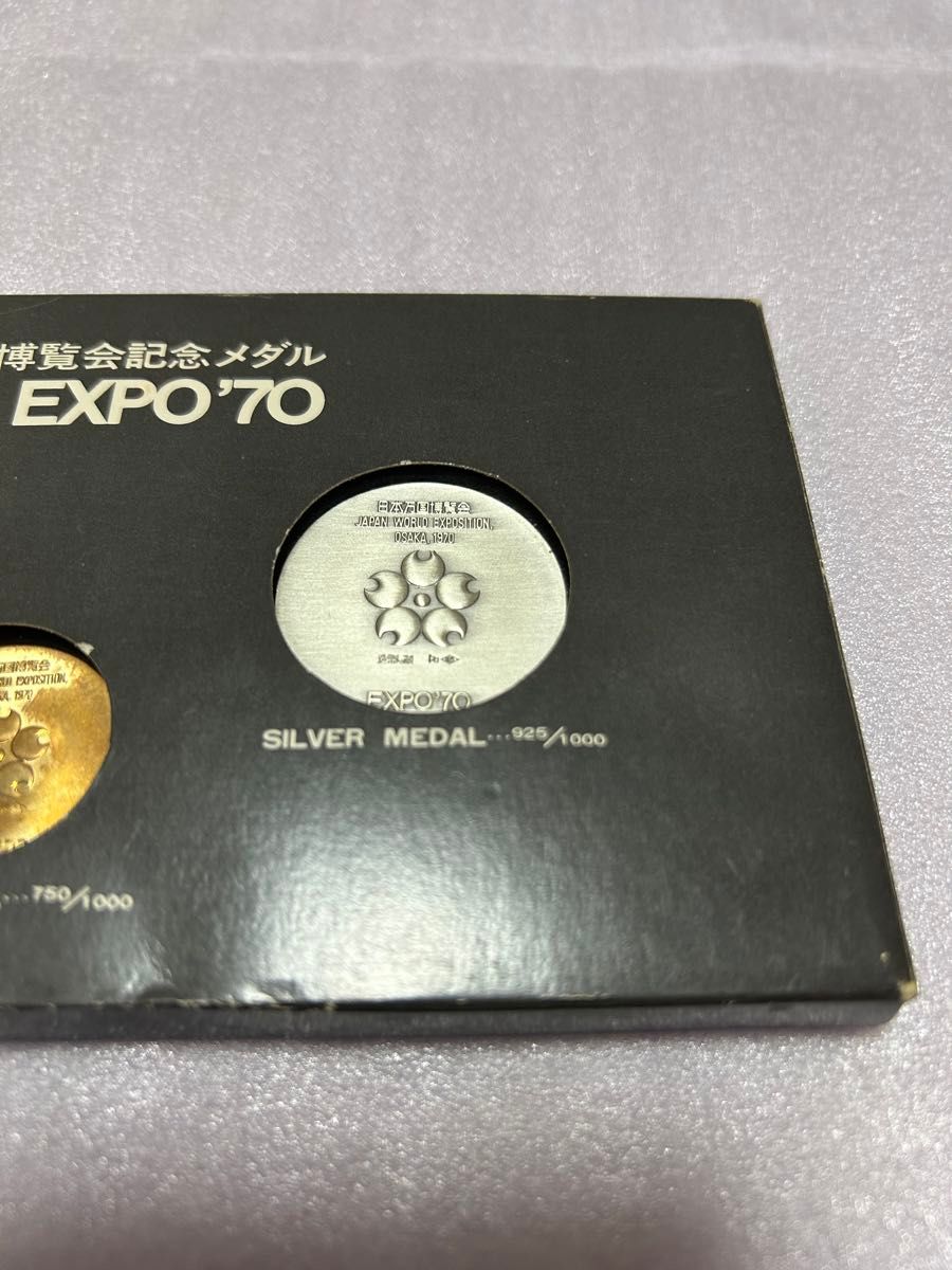 日本万国博覧会記念メダル（1970年大阪万博・EXPO'70）金銀銅メダル