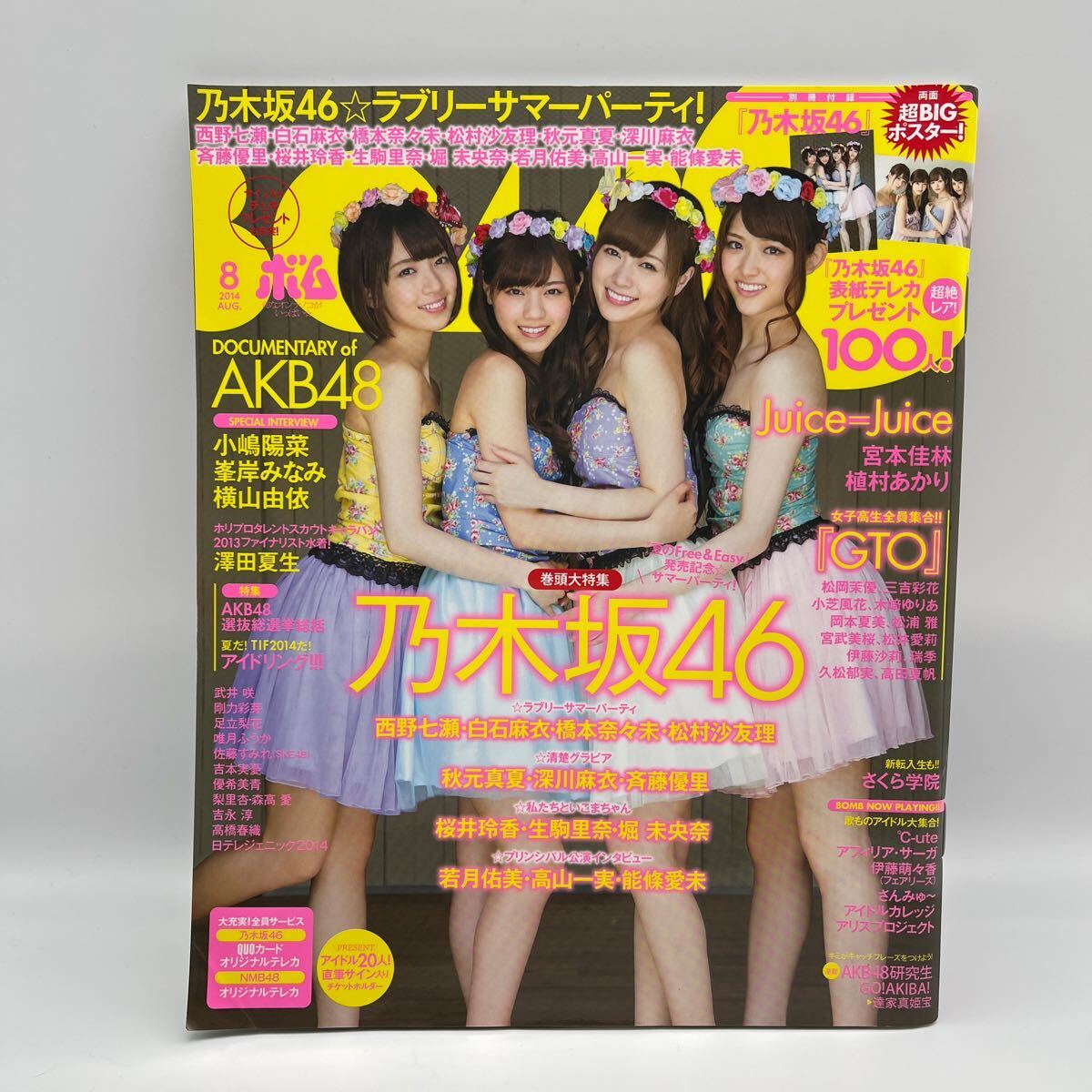 直筆サイン】西野七瀬、白石麻衣 含む16人 直筆サイン】西野七瀬、白石