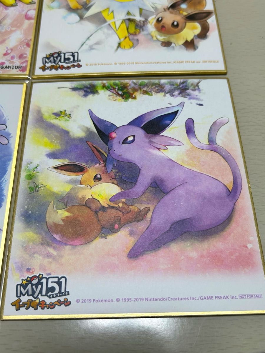 ポケモン My151 ブイズ色紙ART＆メガニウム進化ライン色紙｜Yahoo