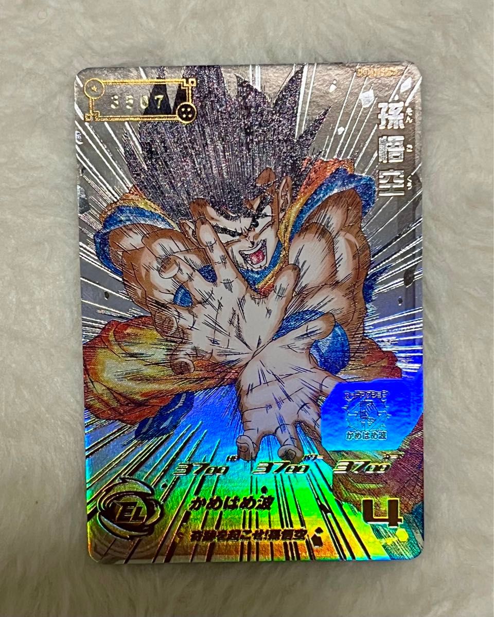 ドラゴンボールヒーローズUGM1-SEC4 孫悟空 シリアルナンバー入り 専用