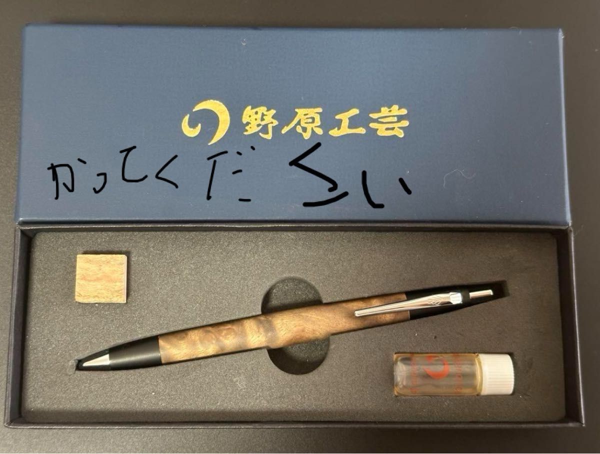 最安 野原工芸 マーブルウッド 新型シャーペン シャープペンシル