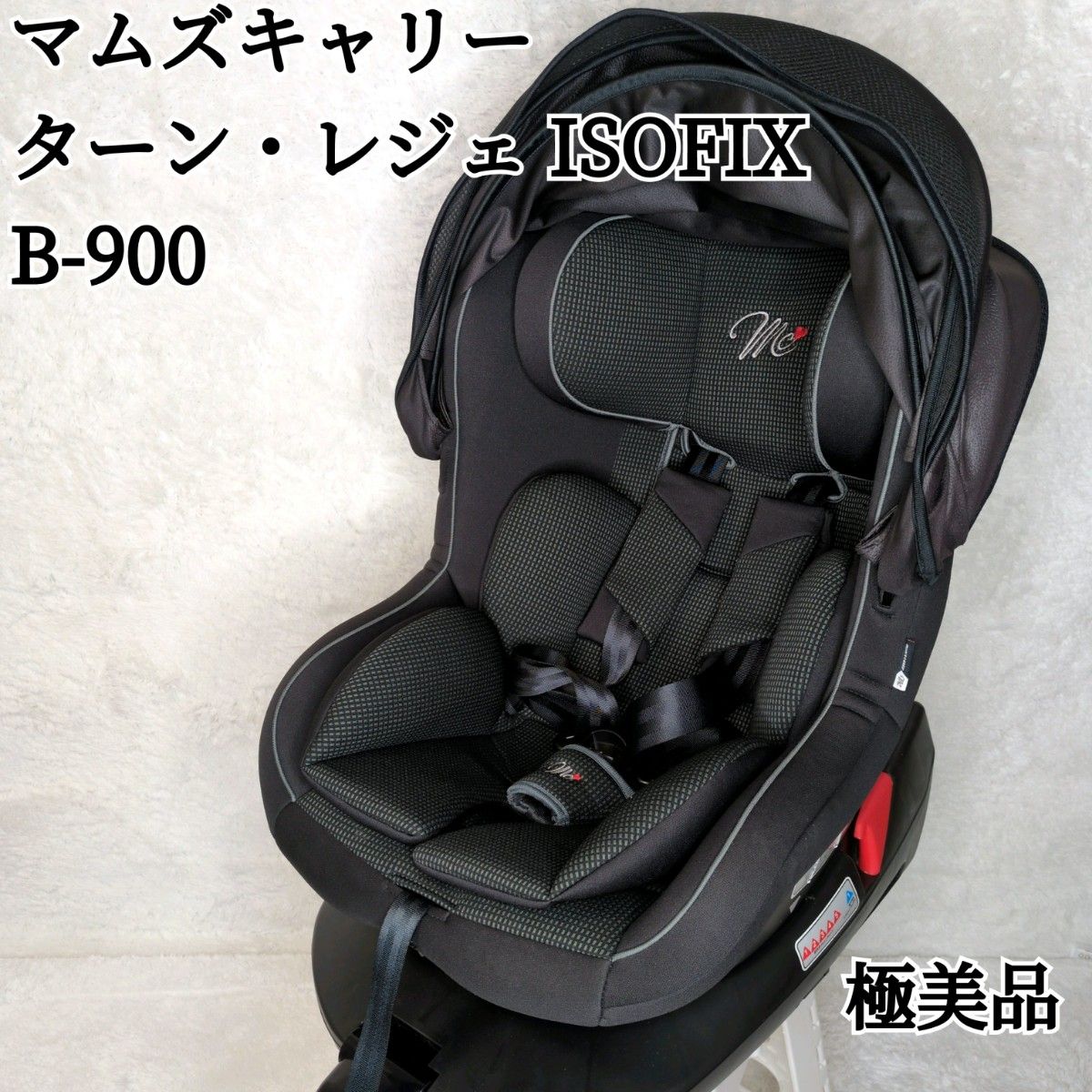 極美品】マムズキャリー ターンレジェfix 360°回転式 西松屋