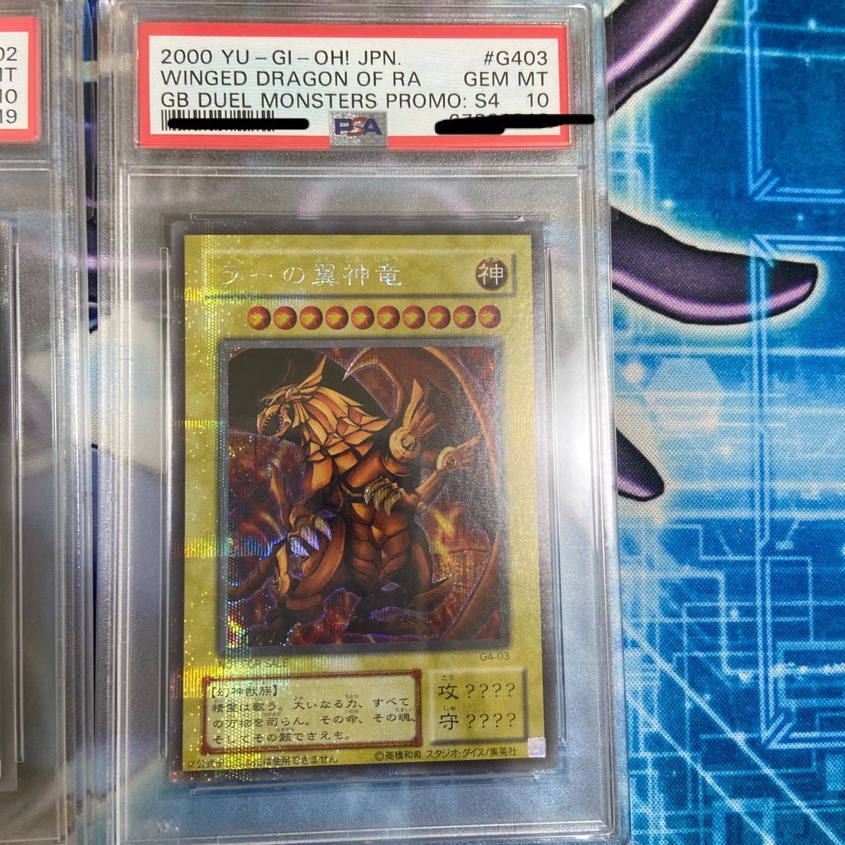 早い者勝ち！オシリス 初期 psa10 貴重！！ 早い者勝ち！オシリス初期